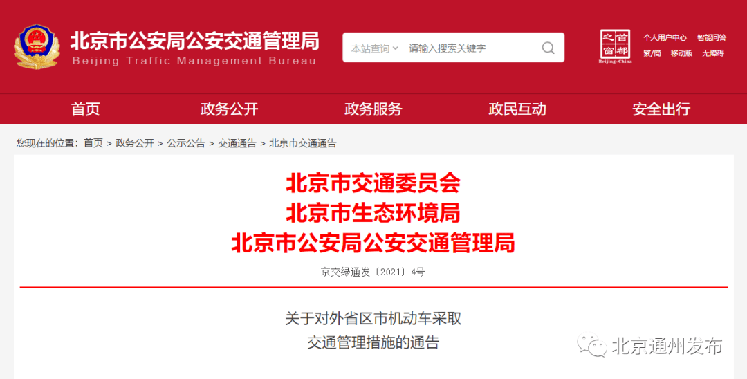 搜狗订阅:澳门王中王六码新澳门-妾是什么意思  第1张