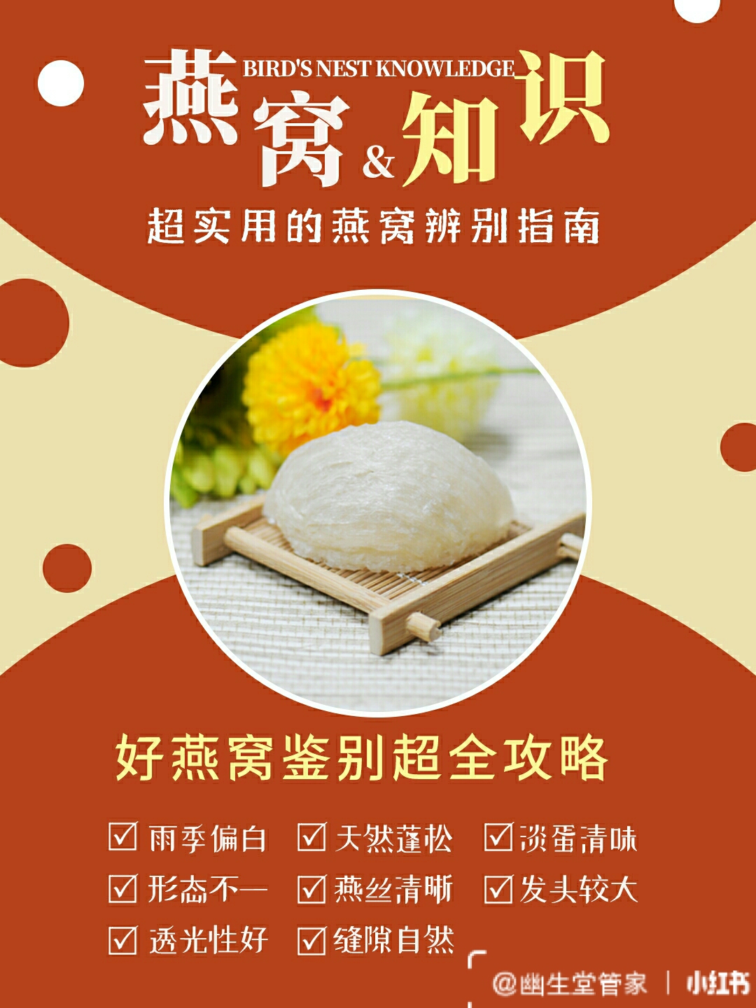 知乎：新奥彩资料免费提供-什么是燕窝  第1张