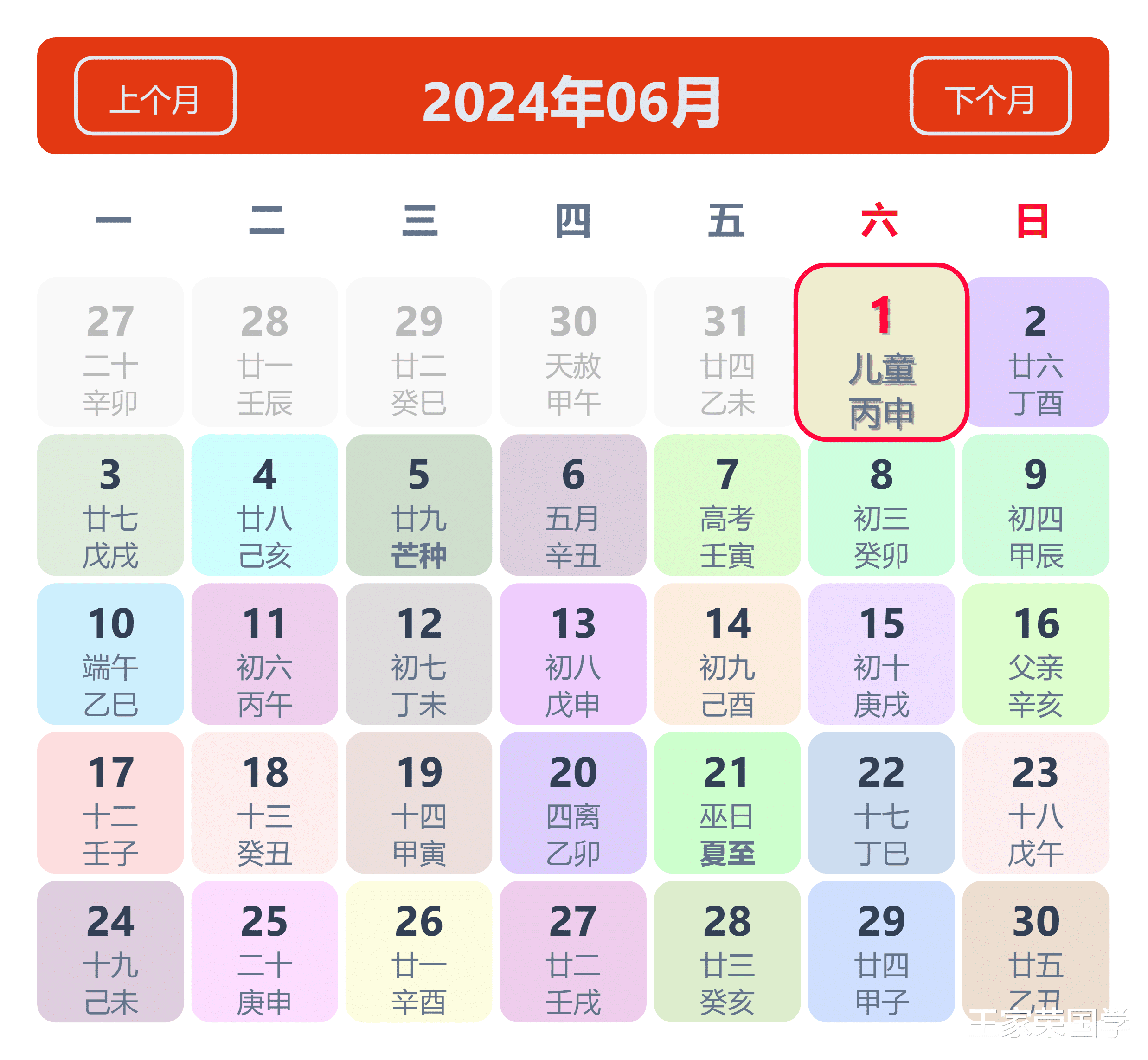 阿里巴巴:2024澳门六今晚开奖记录-孙字五行属什么  第2张