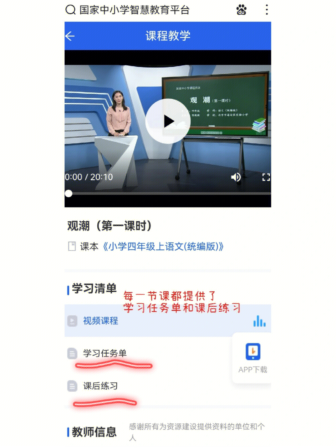 抖音视频:澳门正版资料免费大全精准-教字怎么写  第3张