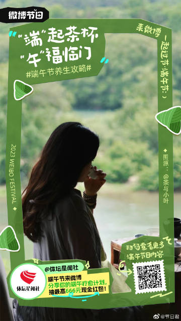 微博:澳门一肖一码一必开一肖-为什么端午节要吃粽子  第1张