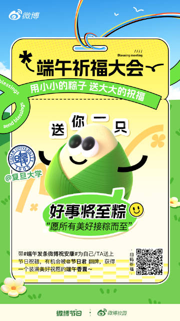微博:澳门一肖一码一必开一肖-为什么端午节要吃粽子  第2张
