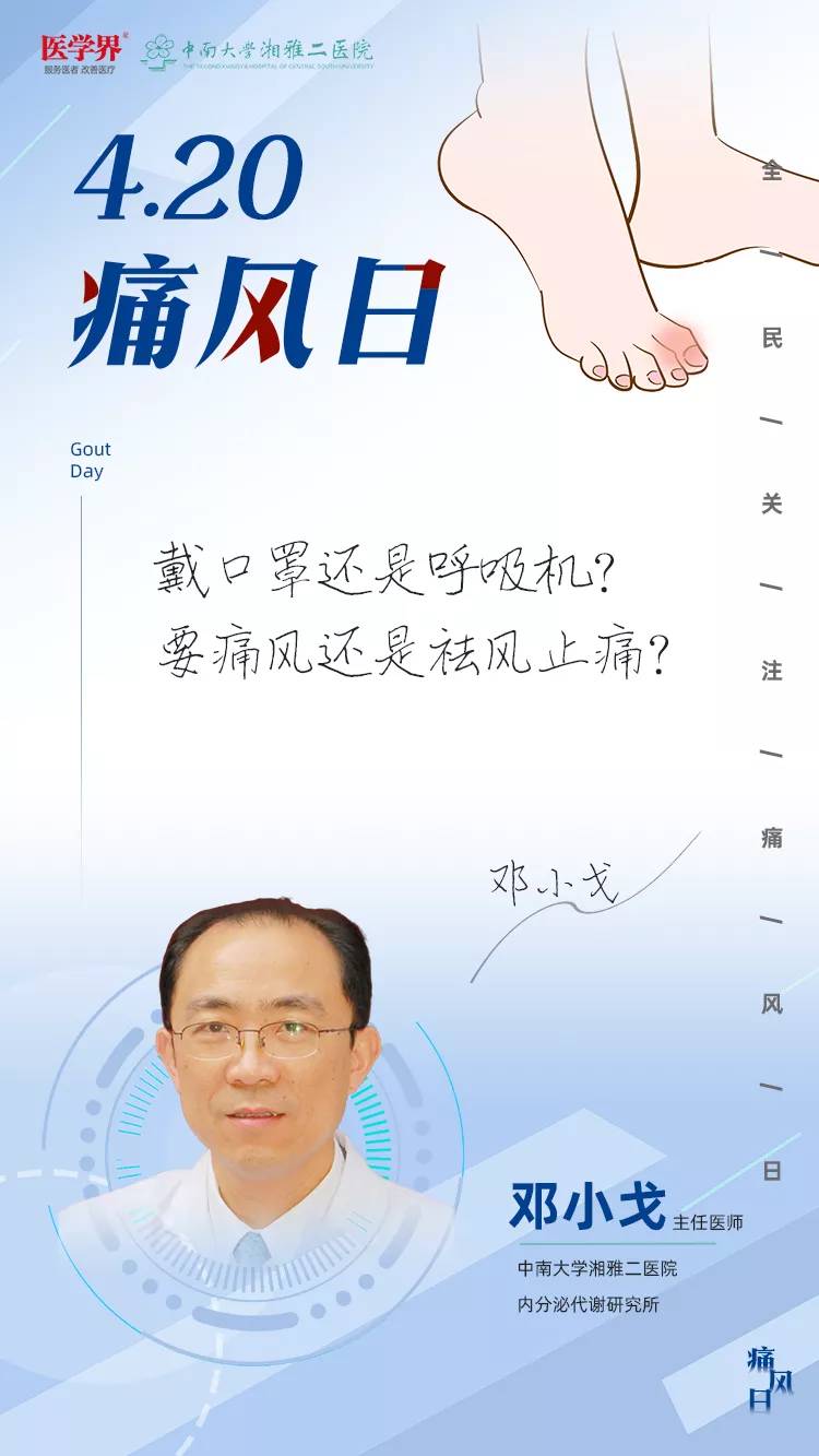 知乎：香港正版内部资料大公开-痛风挂什么科室  第3张