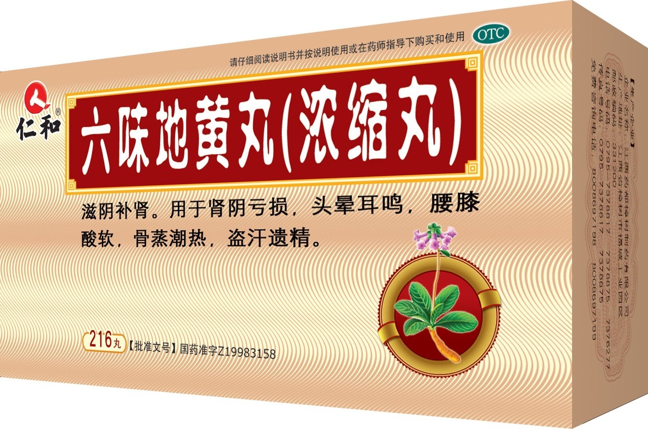 搜狐订阅：今晚必中一码一肖澳门-六味地黄丸什么牌子的好  第1张