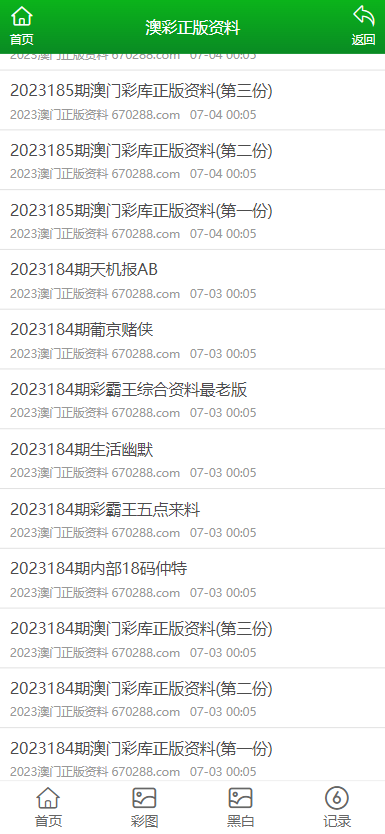 知乎：澳门正版资料大全免费网-迹五笔怎么打  第1张