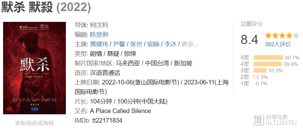 百度平台:新澳资料免费精准-电影《默杀》定档  第2张