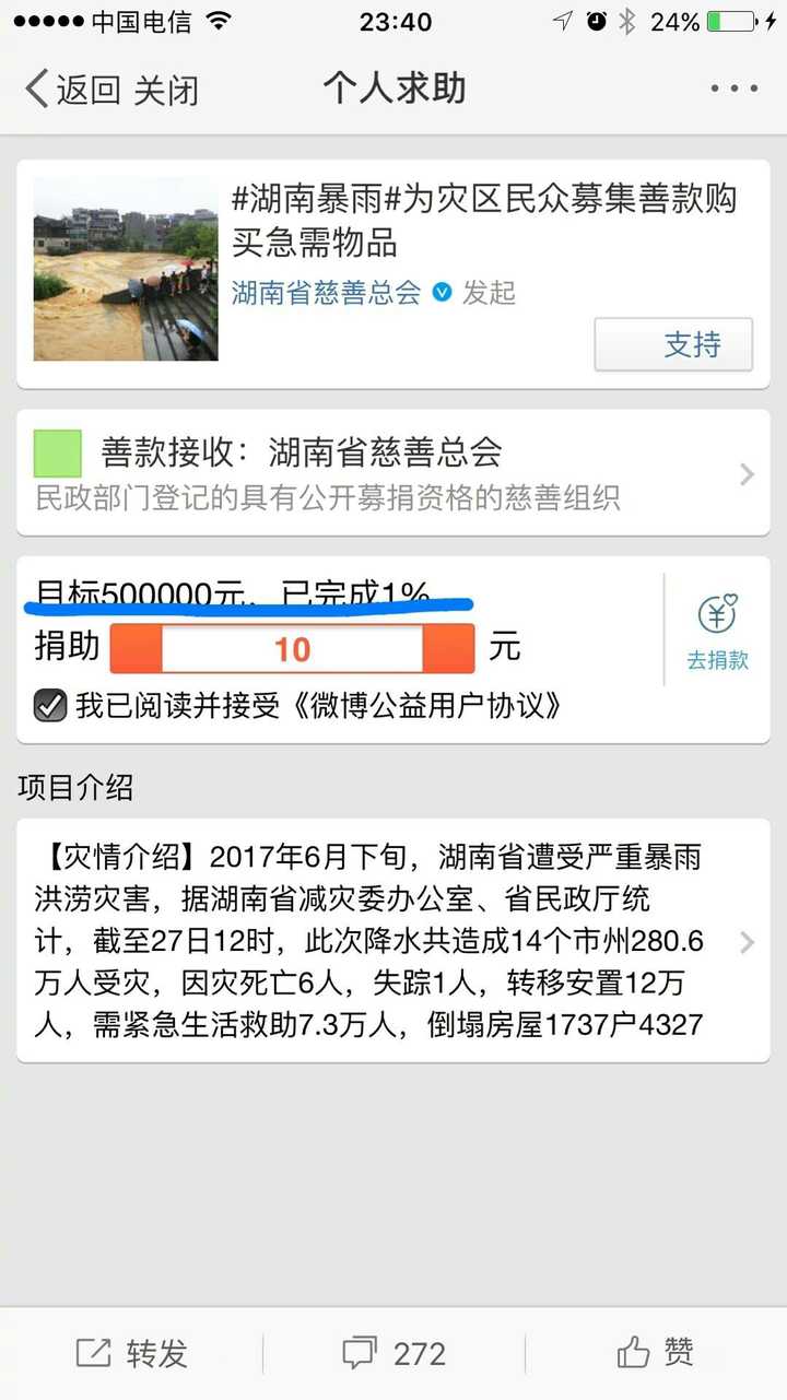 百度平台:7777788888一肖一码-4年前因洪灾亏损千万商户又被淹  第2张