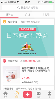 小红书:新奥门资料大全正版资料2024-夏天避暑除了吹空调还可以这样做  第1张