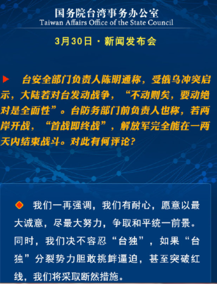 微博订阅:王中王一肖一特一中-对\"台独\"定罪量刑标准：最高死刑  第3张