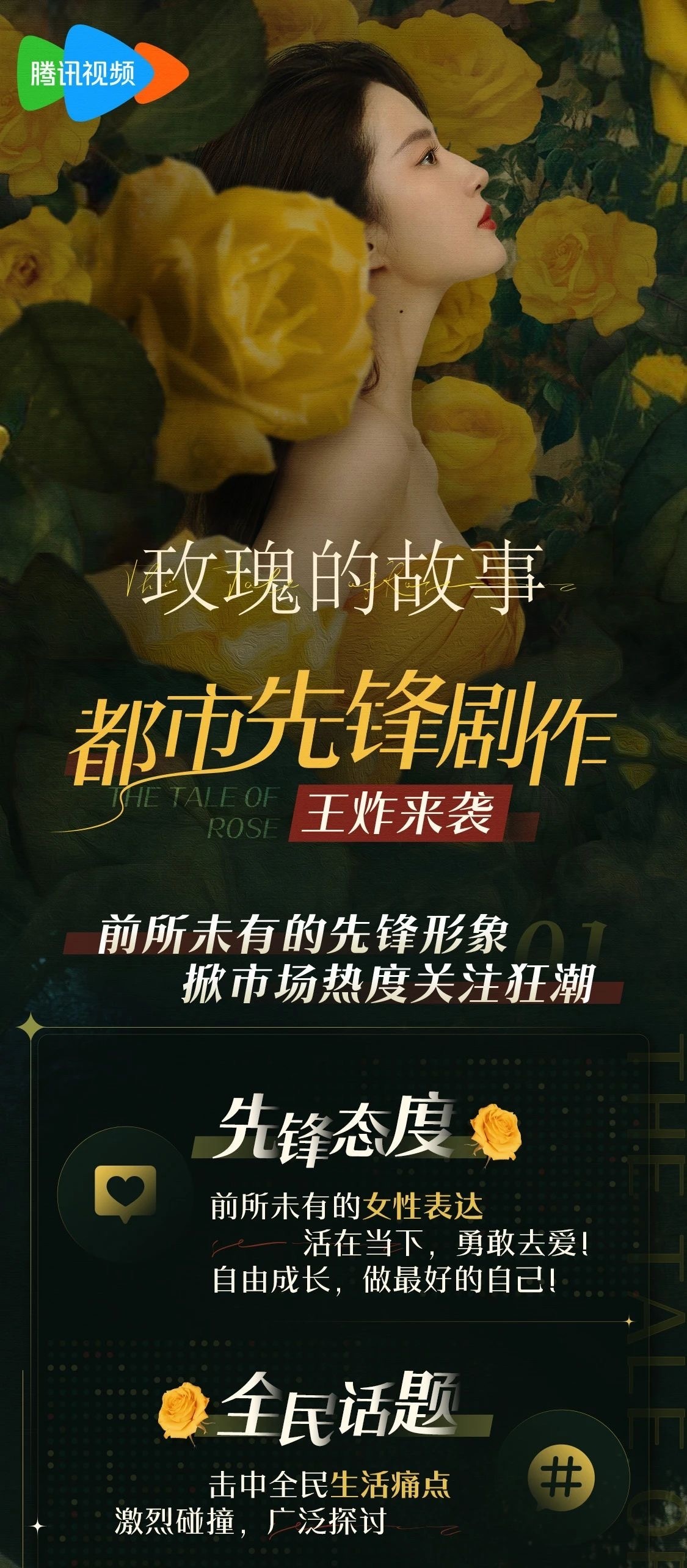 腾讯：澳门平特一肖100%免费-《玫瑰的故事》将在韩国播出  第3张