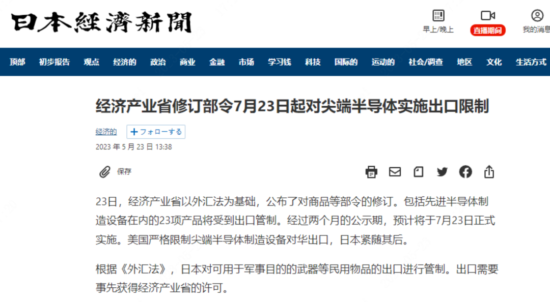 抖音视频:2023澳门资料大全免费-日方称将制裁中企 中方：坚决反对  第2张