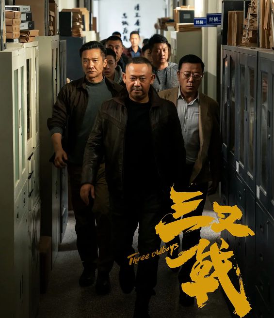 微博:澳门一肖一码必中一肖-电影《三叉戟》流媒体上线  第3张