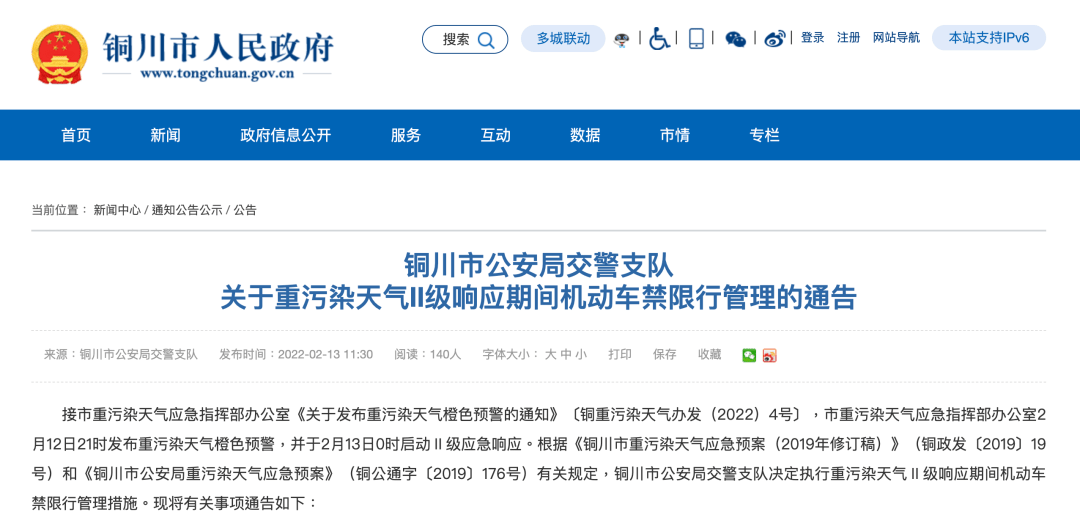 小红书:4949澳门开奖结果-8岁男童被殴打致死案 检方决定抗诉  第2张