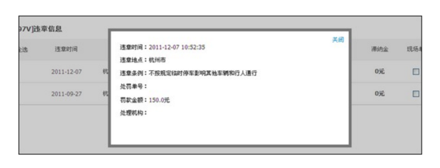 搜狐订阅：新澳彩资料免费公开-支付宝交违章罚款怎么交  第3张