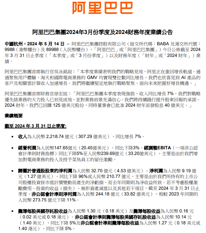 阿里巴巴:2024年新澳门内部资料精准大全-吃药英文用哪个  第1张