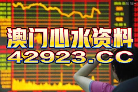 阿里巴巴:2024年新澳门管家婆资料-为什么会拉黑色的屎  第3张