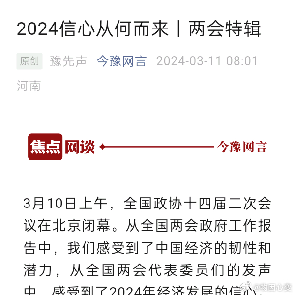 腾讯：澳门王中王论坛开奖资料-《异人之下》最新预告四大阵营亮相  第1张