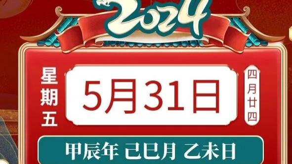 中新网:2024年白小姐一肖一码今晚开奖-福州上下杭怎么走  第3张