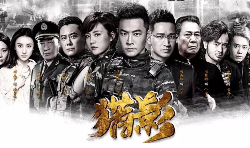 抖音视频:2024新澳门资料大全-反恐特战队之猎影在哪个台直播  第2张