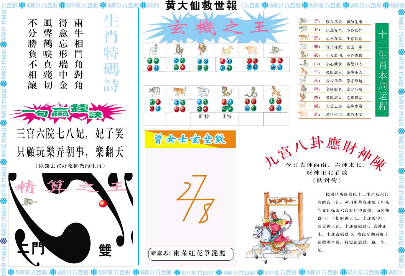 中新网:494949cc澳门精准一肖-世俗化是什么意思  第1张
