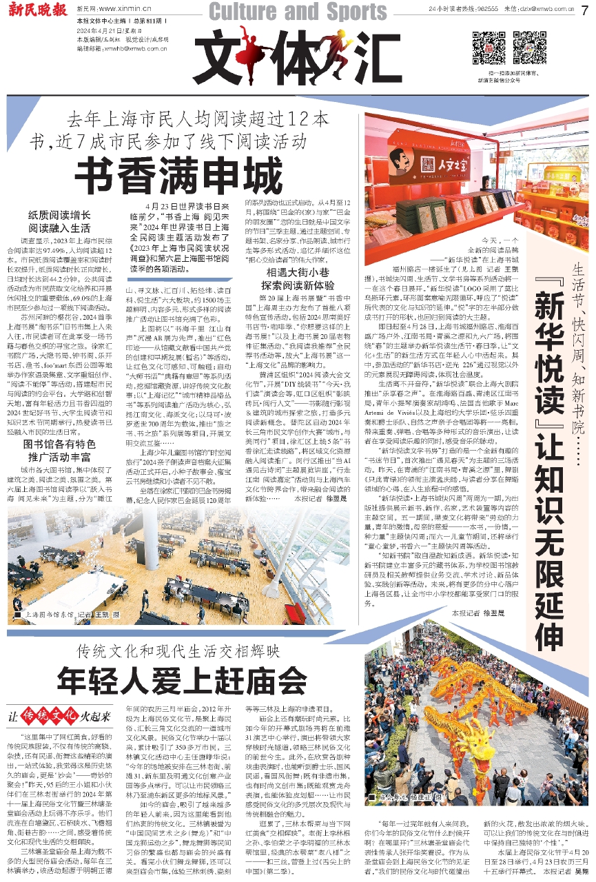 知乎：澳门最快最精准资料大全-萼怎么读  第3张