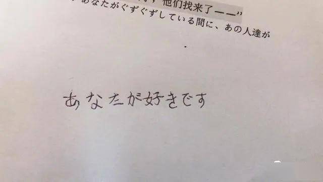 百家号:王中王中特网资料大全-我喜欢你日语怎么说  第1张