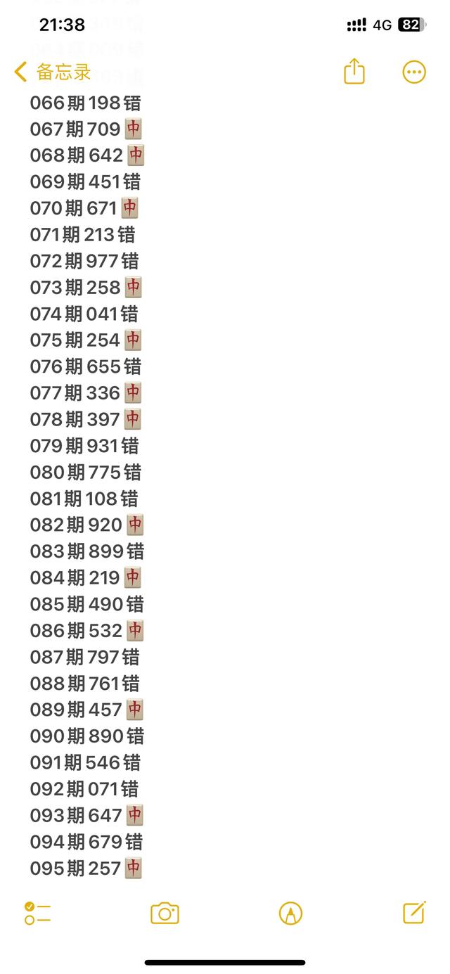 腾讯：最准一肖一码一一子中特-369是什么意思啊  第3张