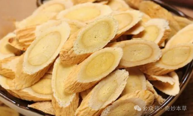 搜狐订阅：澳门一肖一码一必开一肖-女人喝黄芪有什么好处  第2张