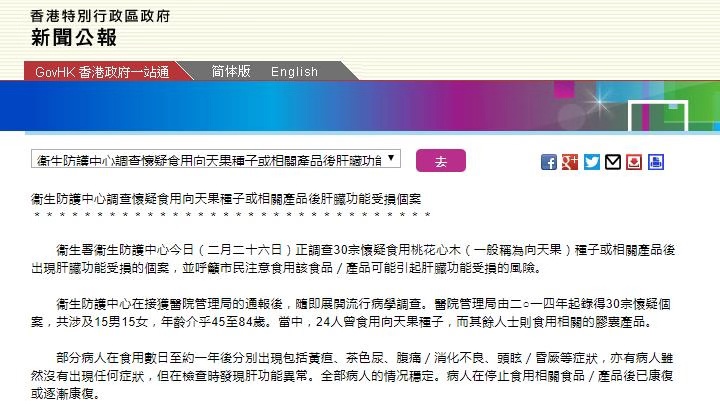 腾讯：香港内部公开资料最准下载-维生素c是什么  第2张