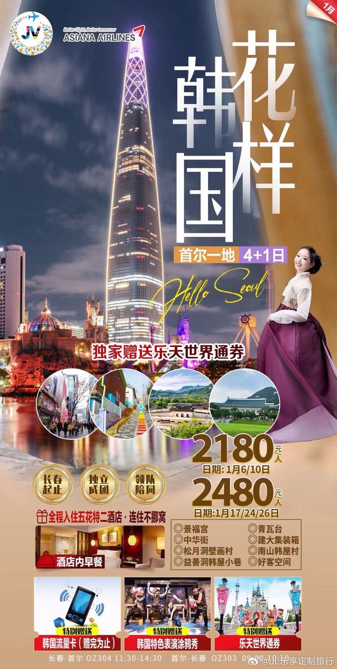 搜狐订阅：2024澳门精准正版资料-韩国旅游怎么样  第1张