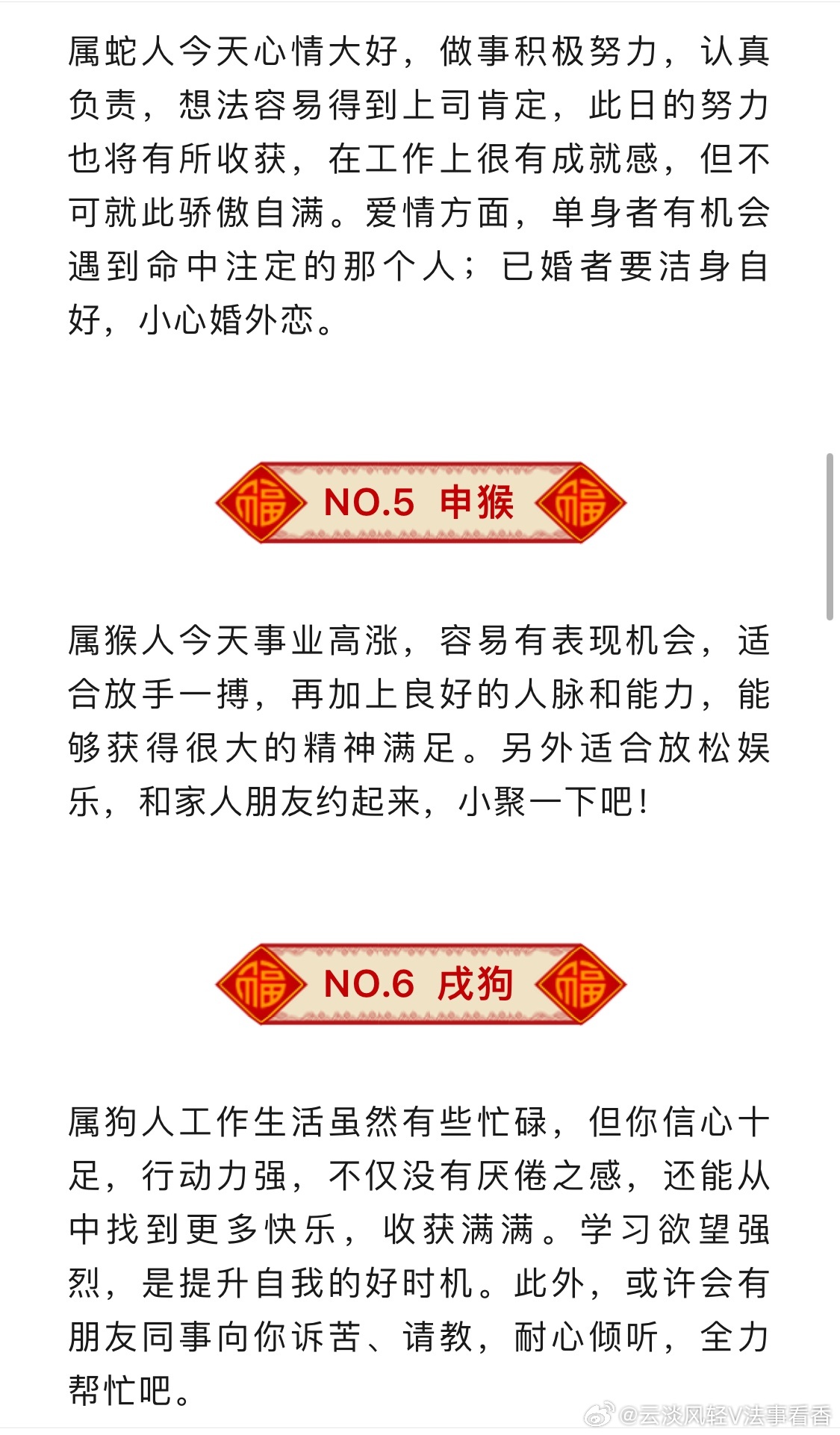 微博订阅:2024年白小姐一肖一码今晚开奖-五行缺水取什么名字  第3张