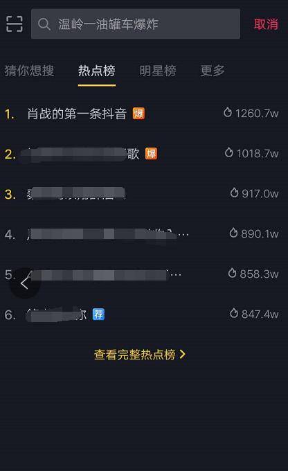 抖音视频:今期澳门三肖三码开一码-致力是什么意思  第3张