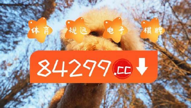 微博:澳门一肖必中一码100准-仧怎么读  第1张