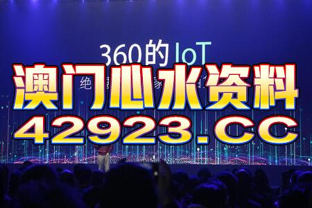 阿里巴巴:澳门一码一肖一特一中2024年-超感电视剧在哪个台  第3张