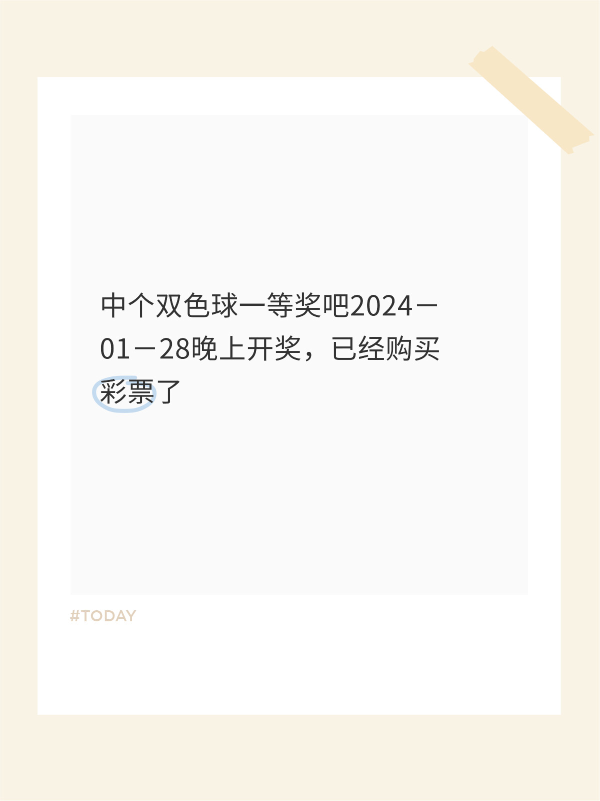 知乎：2024年白小姐一肖一码今晚开奖-用订单号怎么查快递  第1张