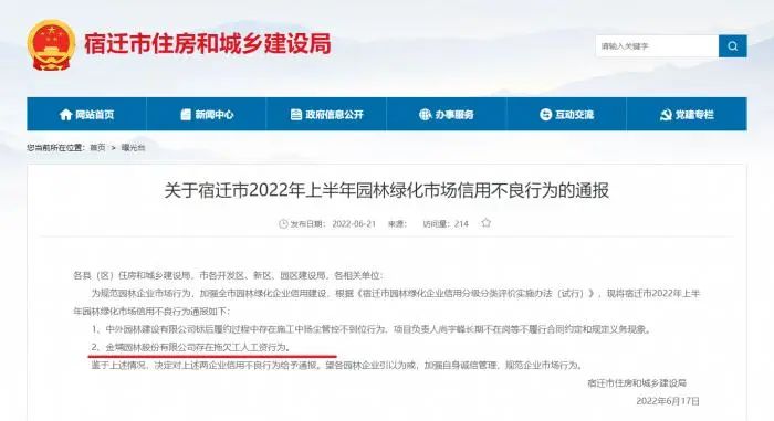 微博:2024新澳免费资料大全-城管局被曝拖欠675万设计费  第2张