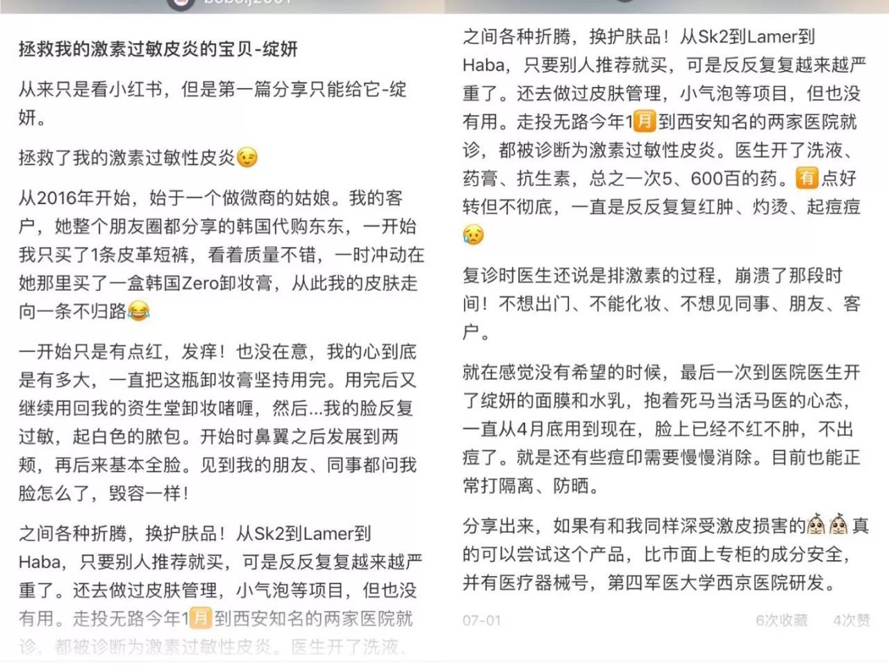小红书:澳彩资料免费资料大全生肖灵码表-夏天喝什么最解暑！  第3张