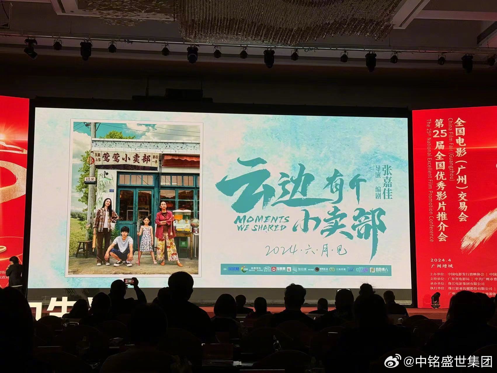 中新网:2024澳门正版精准资料-《云边有个小卖部》今日上映  第1张