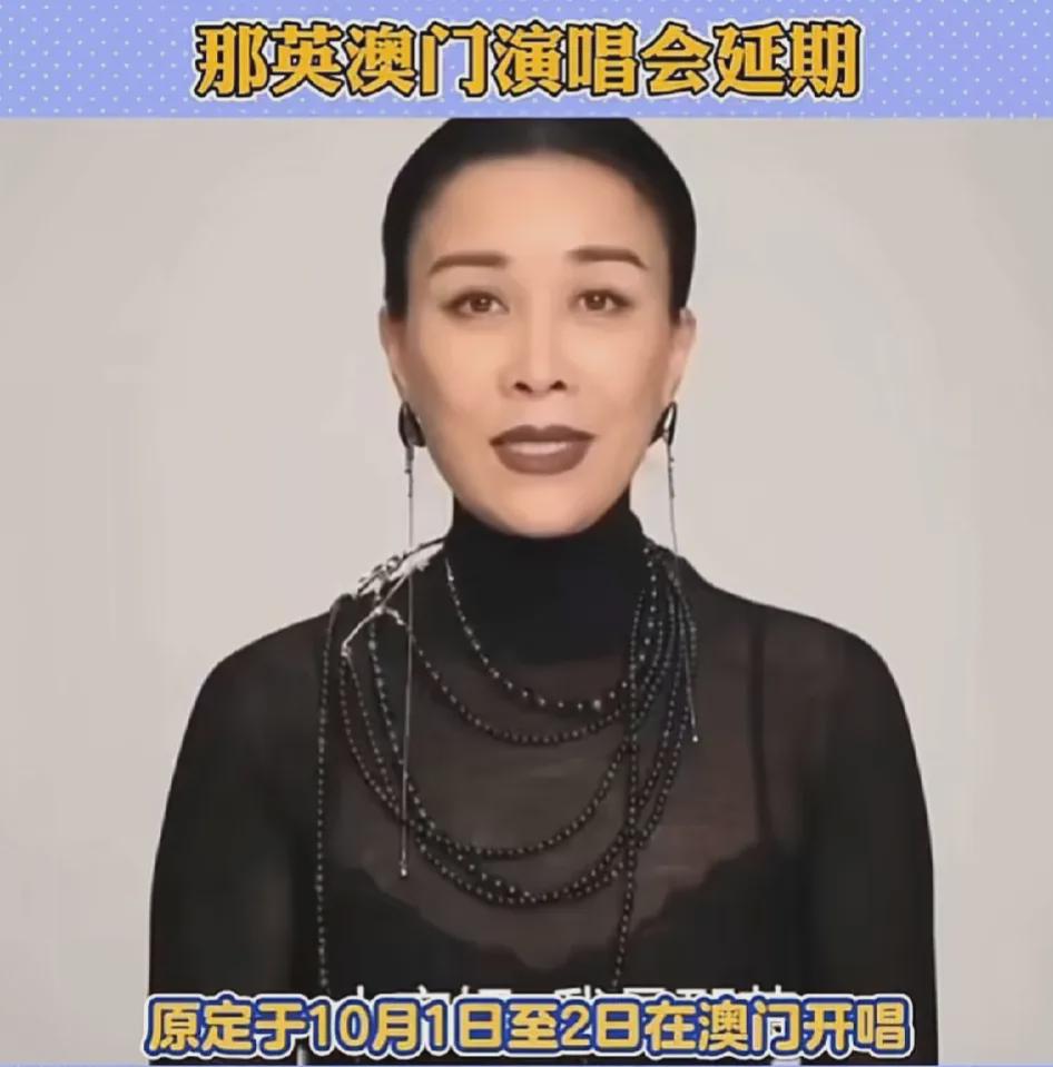 微博:澳门今日闲情免费资料-那英最新一期《歌手》排名垫底  第1张