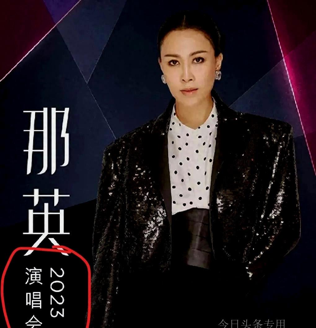 微博:澳门今日闲情免费资料-那英最新一期《歌手》排名垫底  第2张
