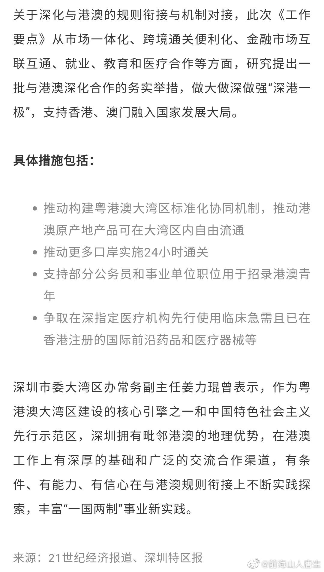 百家号:香港一肖一码公开免费资料-官方通报“所长举报局长”:正核实  第3张