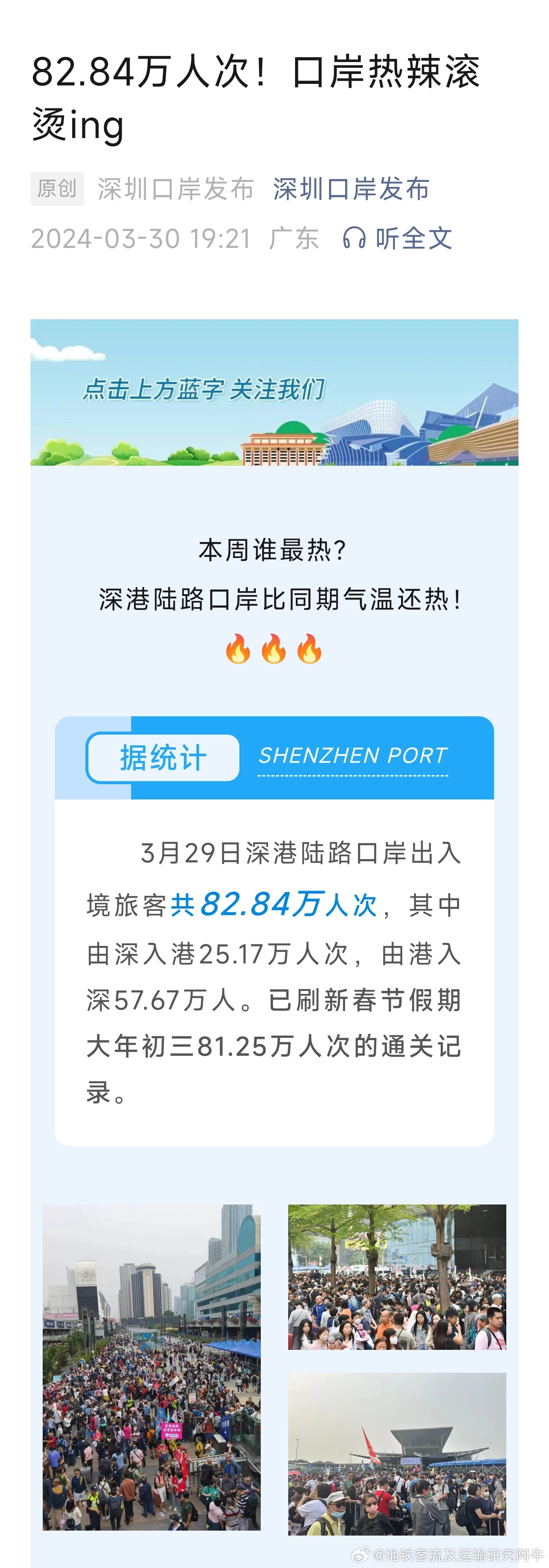 腾讯：新奥六开彩资料2024-港澳通行证l签怎么过关  第2张
