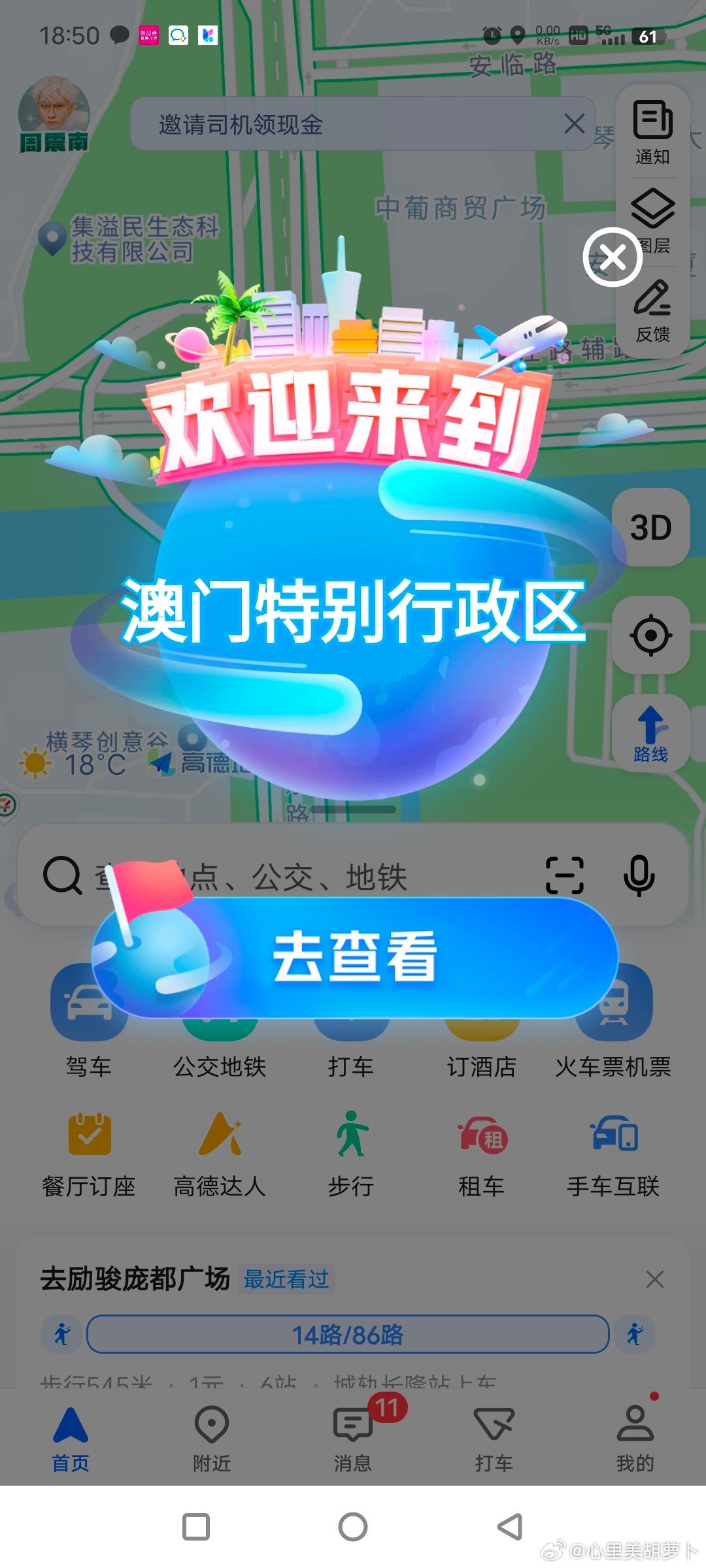抖音视频:澳门今天开奖结果出来-高德地图怎么看街景  第3张