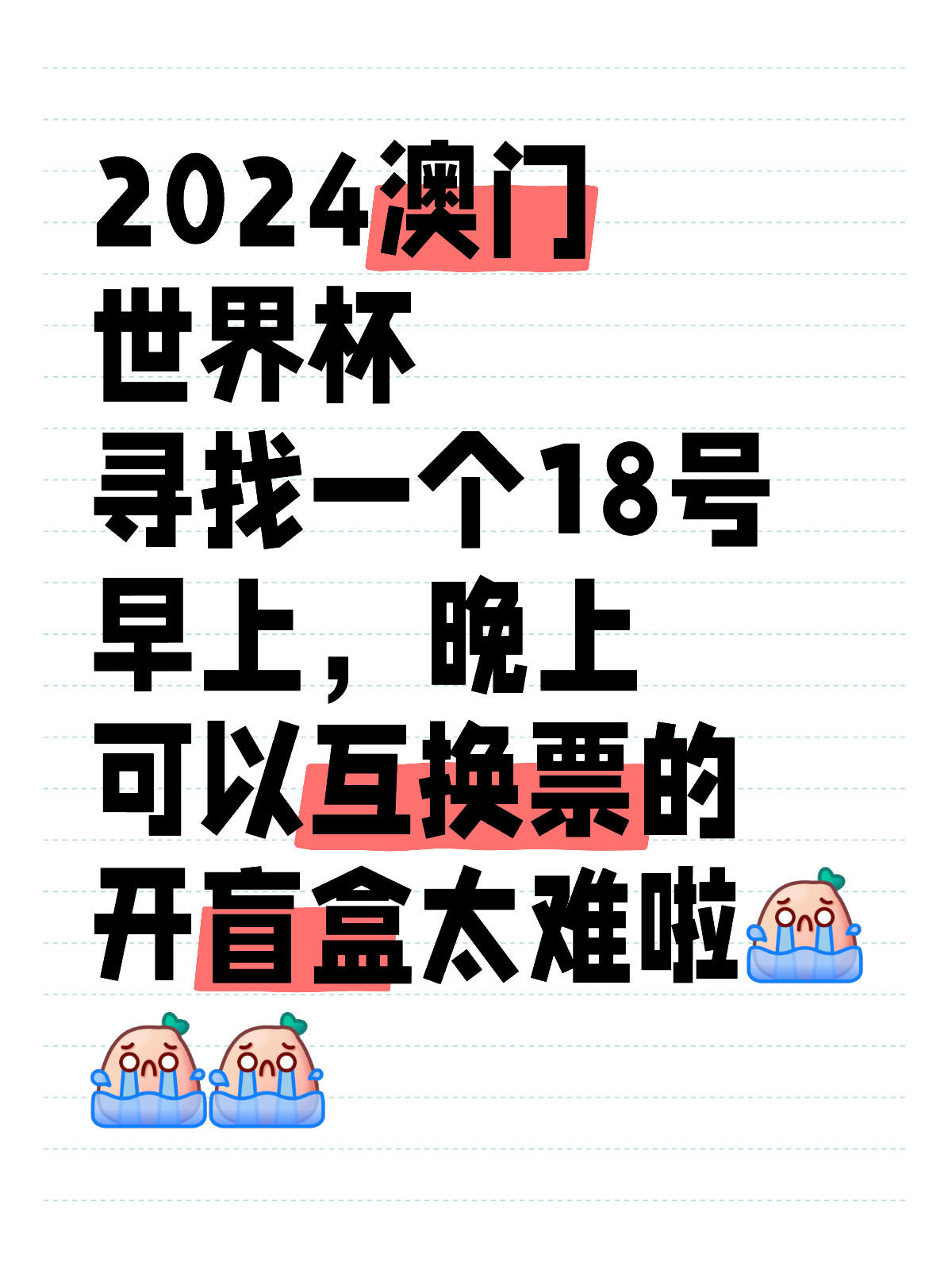 小红书:2024澳门今晚开什么号码-汇总是什么意思  第2张