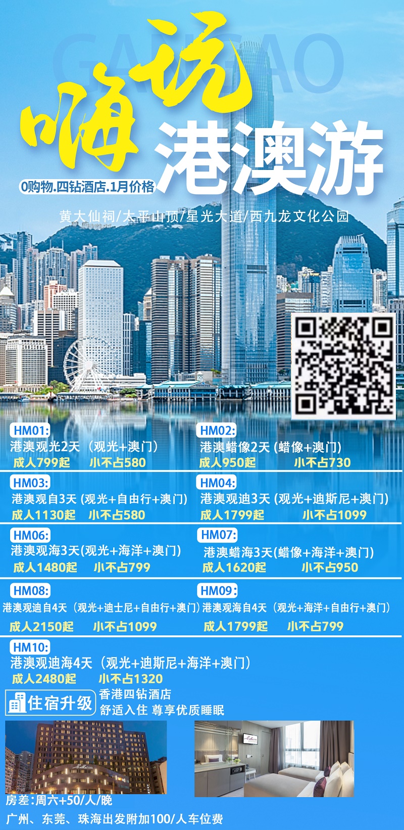 微博订阅:2024澳门免费精准资料-港澳通行证怎么订机票  第1张