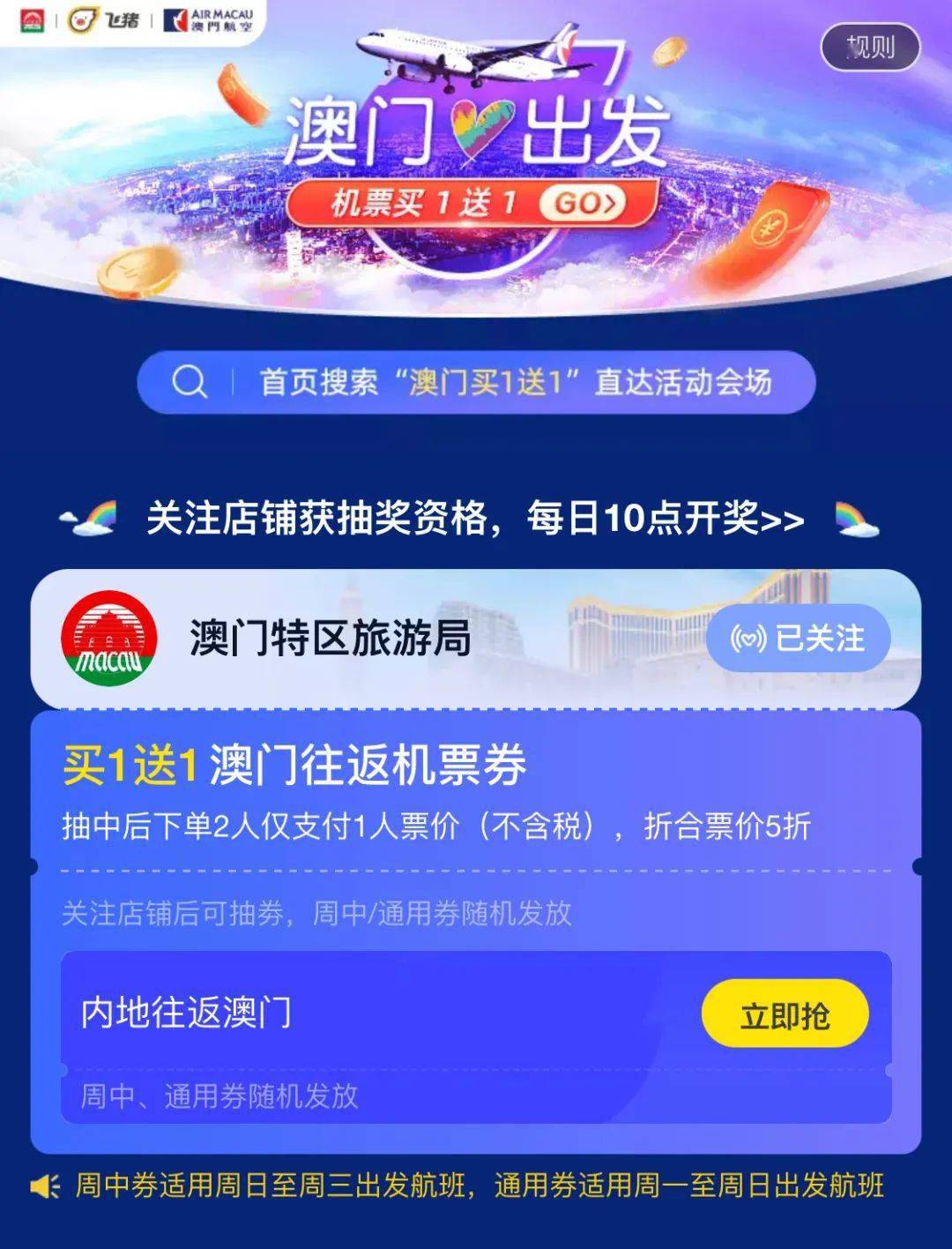 小红书:4949澳门今晚开奖结果-酷航飞机怎么样  第2张