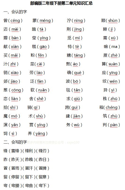 网易:白小姐一码中期期开奖结果查询-胜字五行属什么  第3张