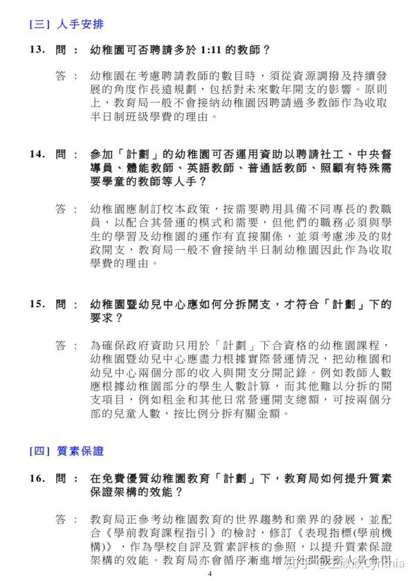 腾讯：香港内部公开资料最准下载-什么叫早教  第3张