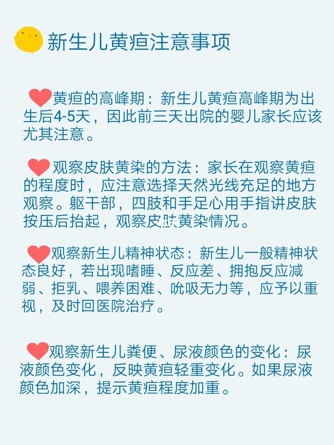 百家号:香港一肖一码公开免费资料-新生儿为什么会有黄疸  第1张