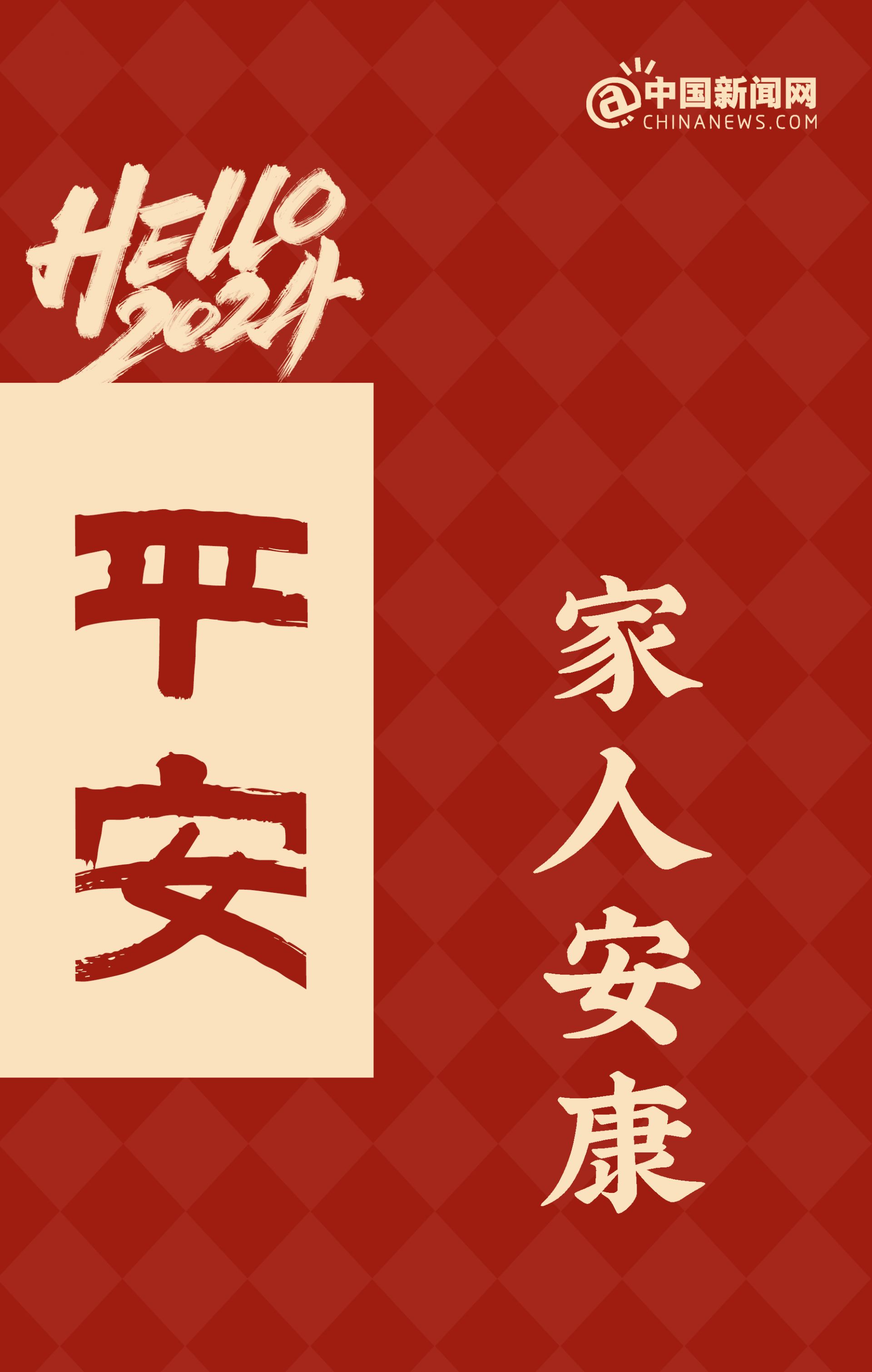 搜狐订阅：2024新澳今晚资料-平安顺遂什么意思  第1张